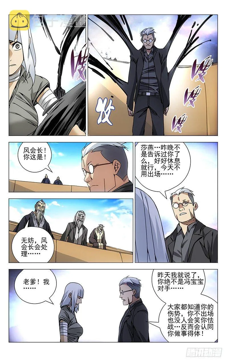122.就不听话！ 第7页