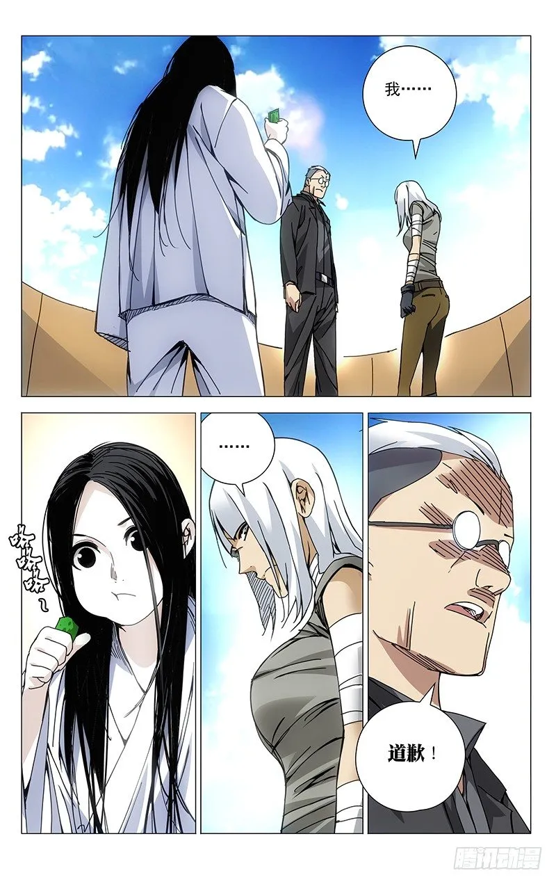 122.就不听话！ 第9页