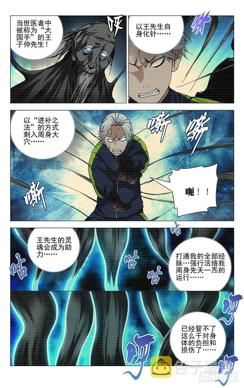 125.快走！ 第1页