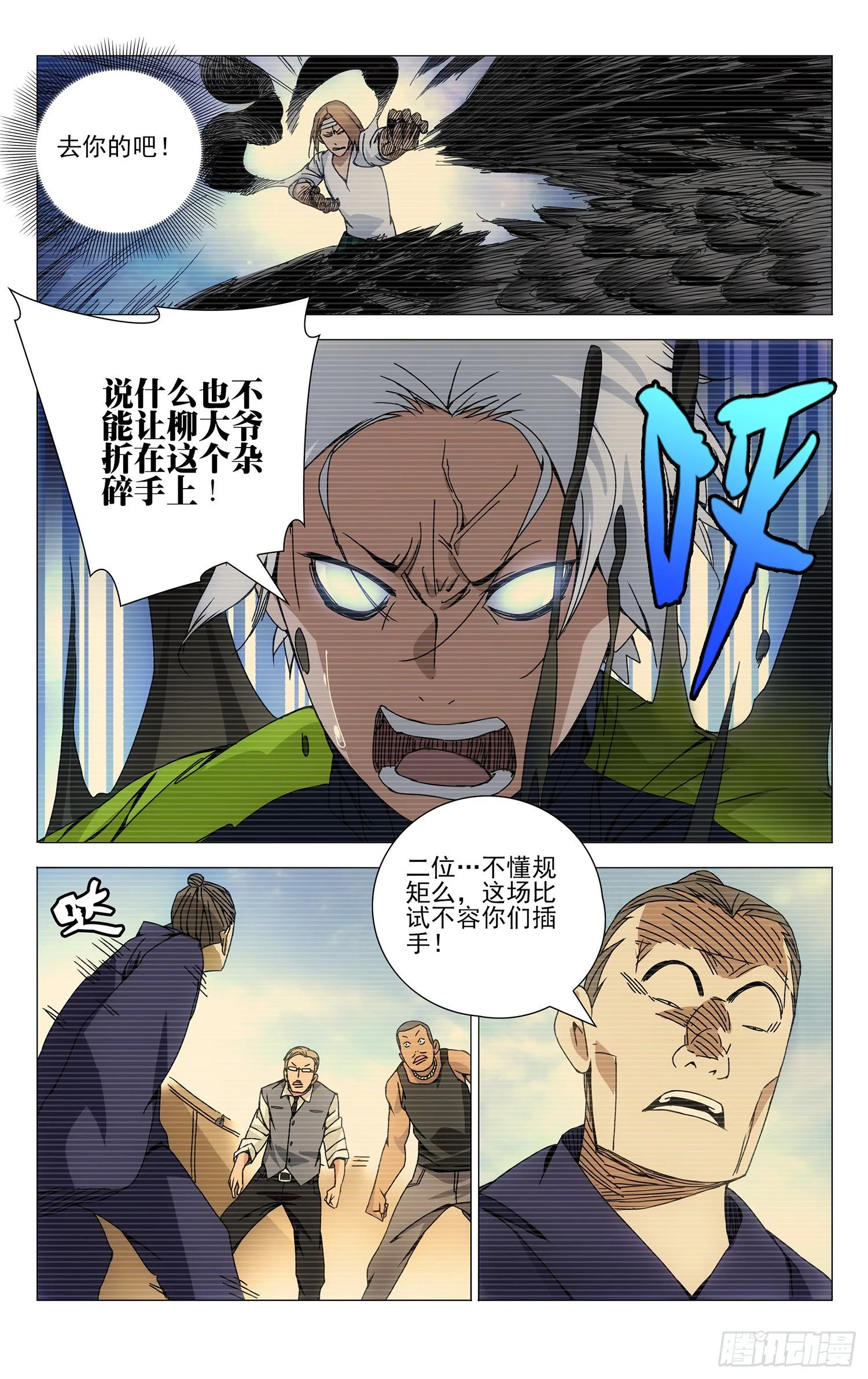 125.快走！ 第2页