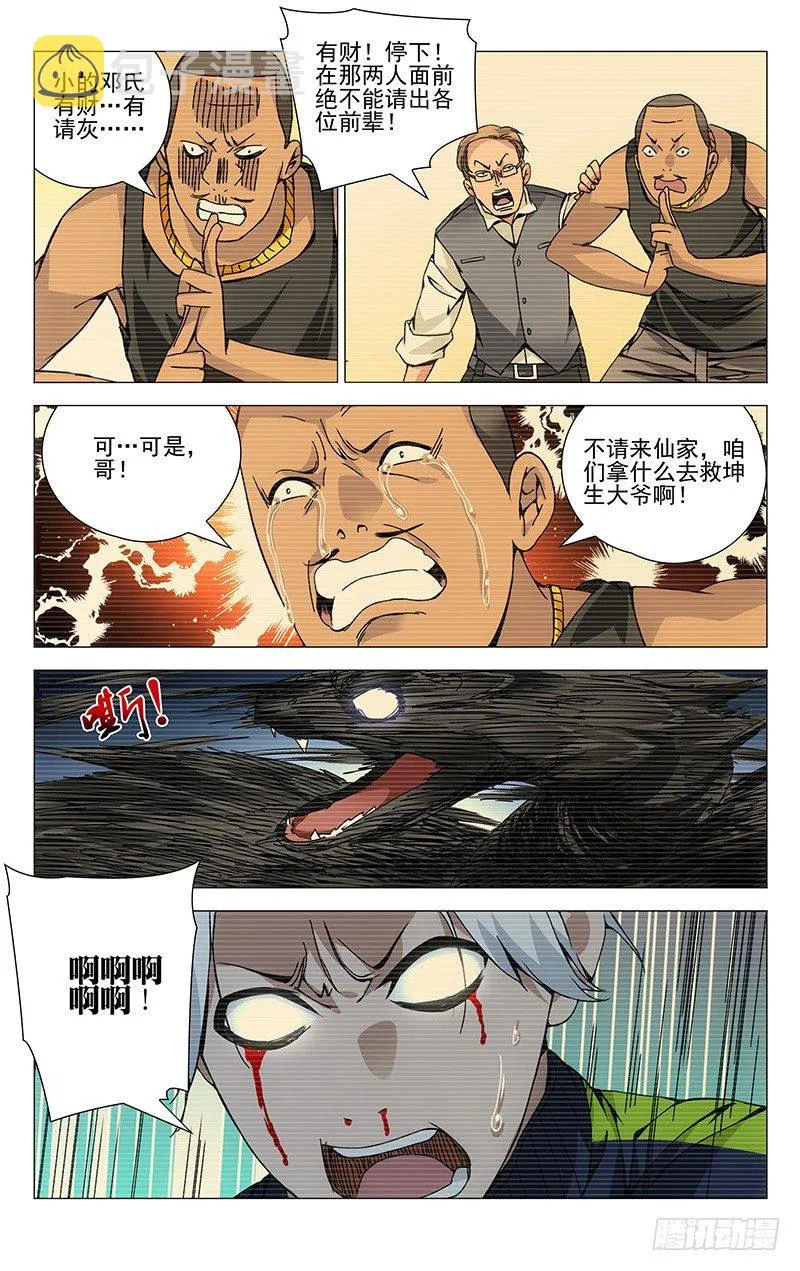 125.快走！ 第3页
