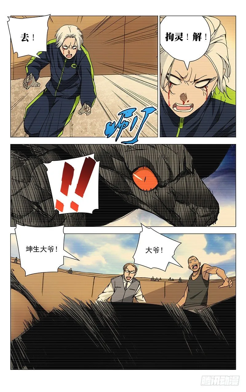 125.快走！ 第6页