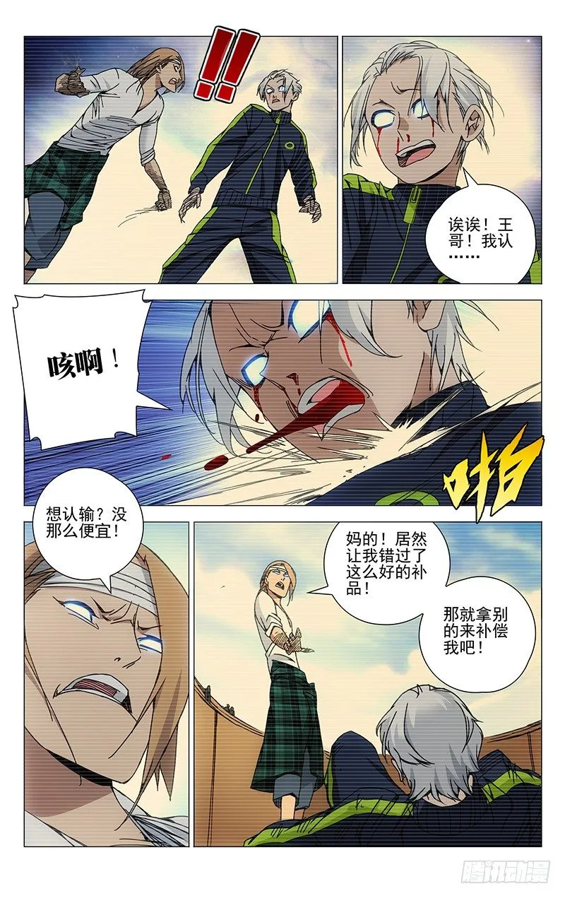 125.快走！ 第8页