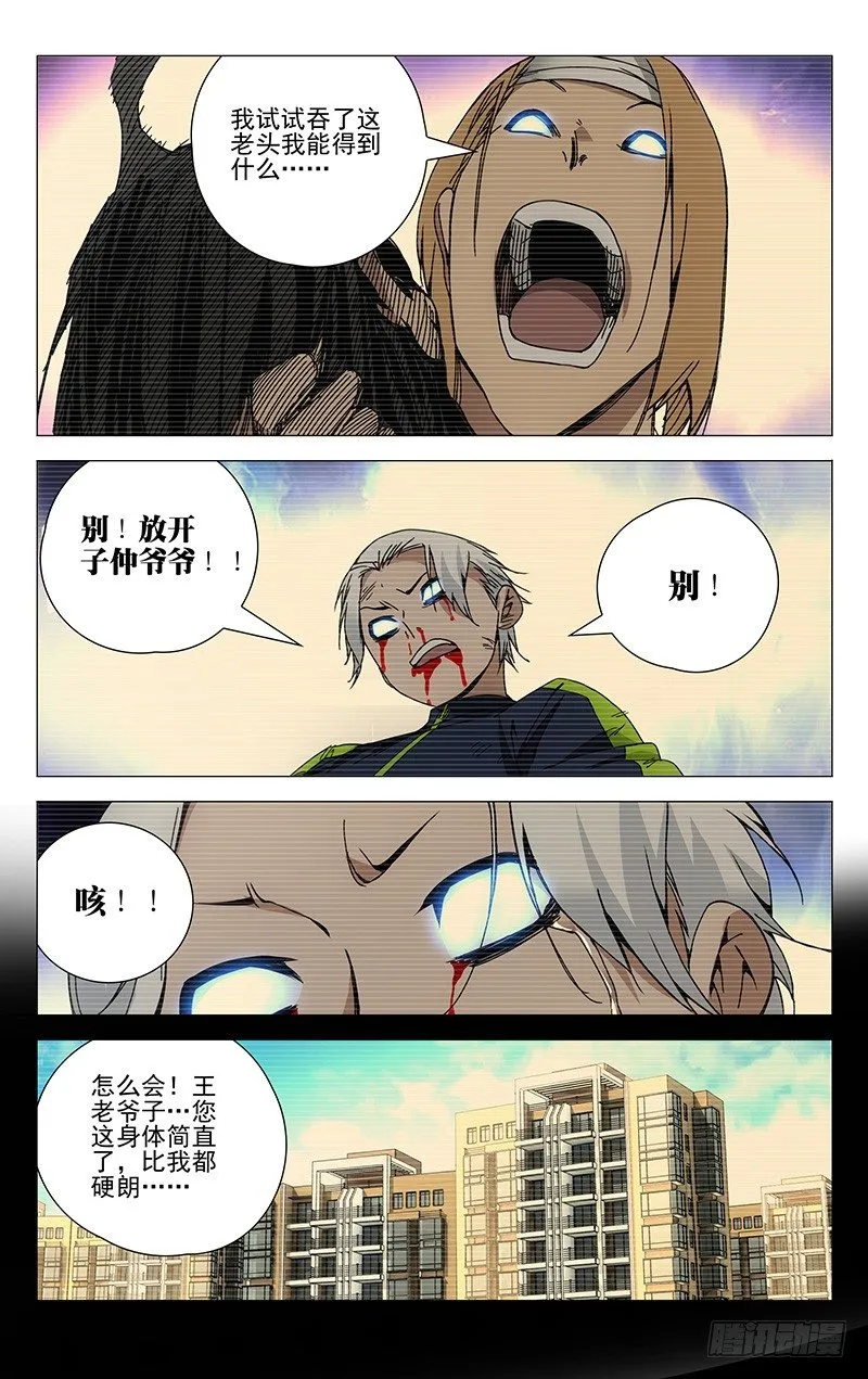 125.快走！ 第10页