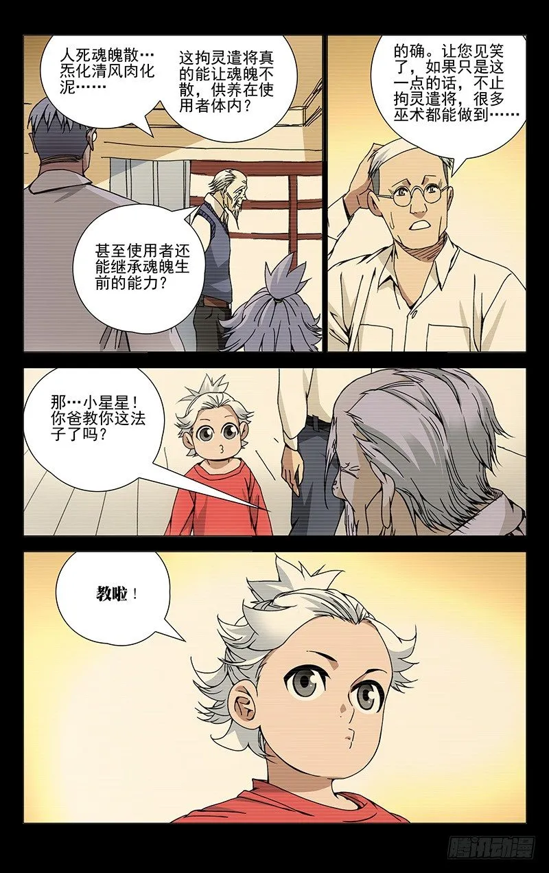 126.子仲爷爷 第2页