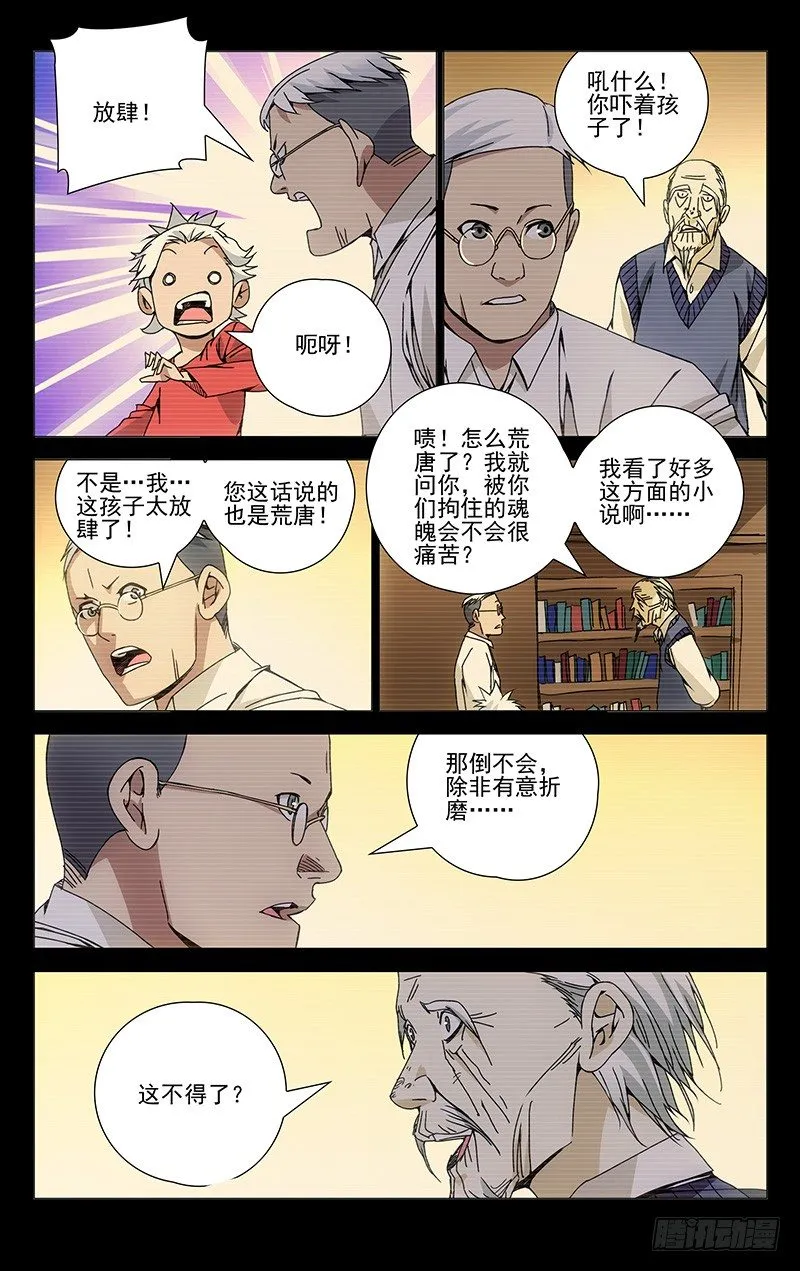 126.子仲爷爷 第4页