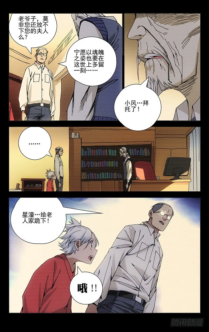 126.子仲爷爷 第6页