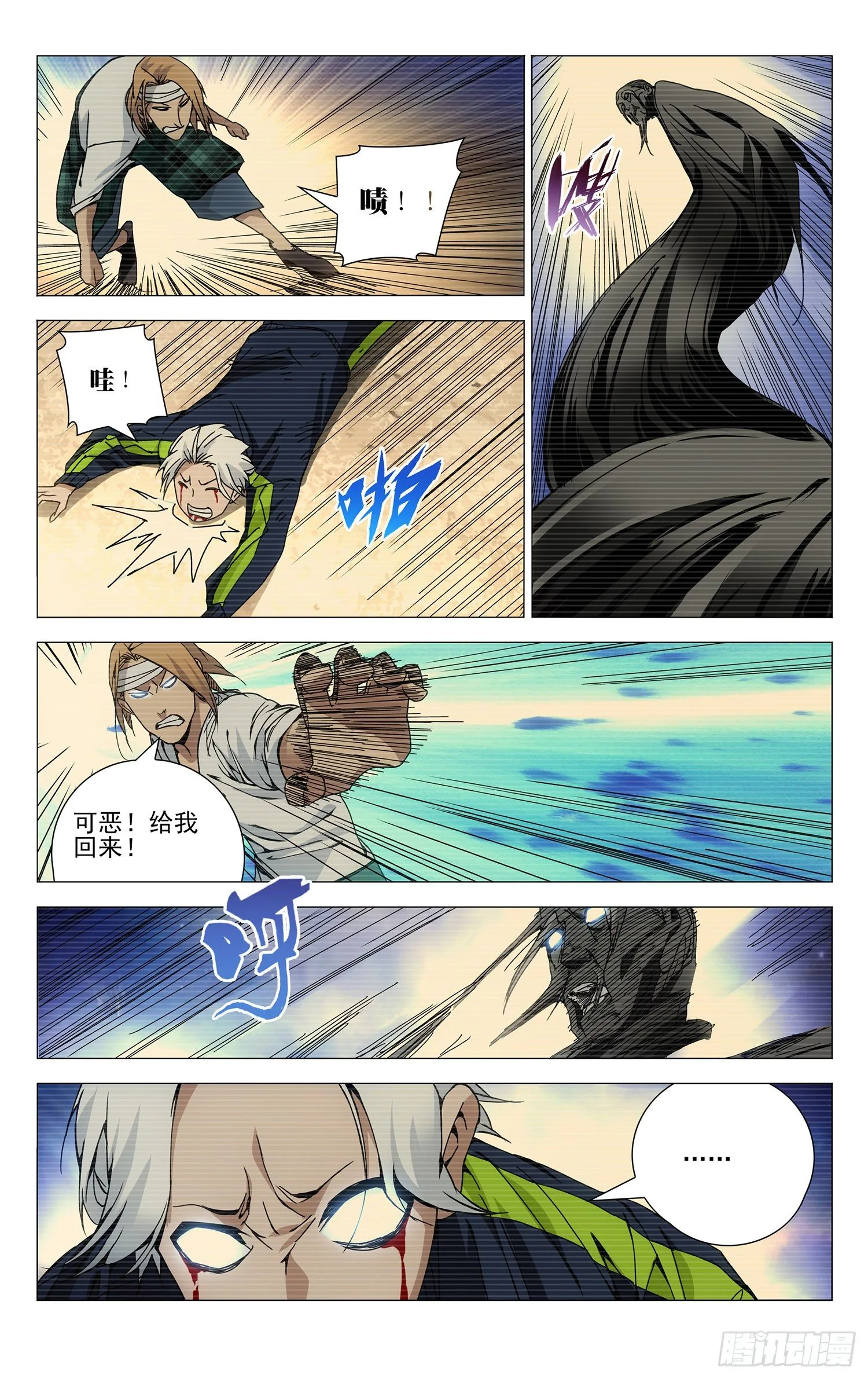 126.子仲爷爷 第9页
