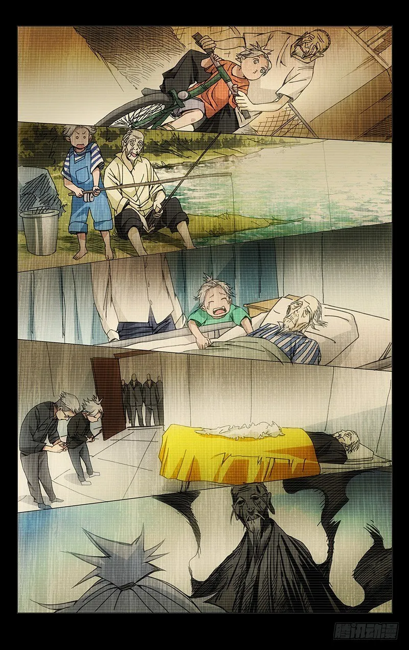 126.子仲爷爷 第10页
