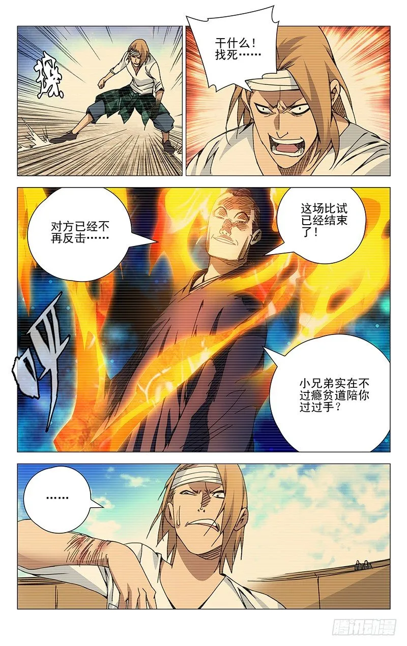 127.卧薪尝胆 第2页