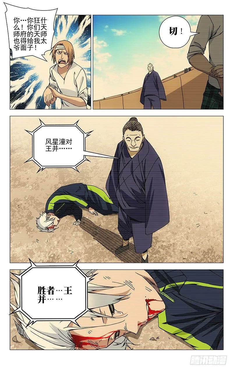 127.卧薪尝胆 第3页