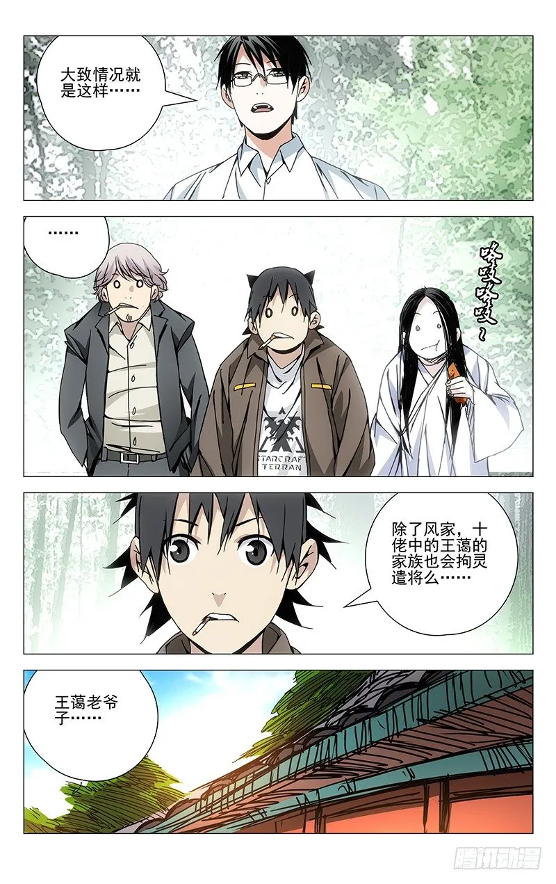 127.卧薪尝胆 第4页