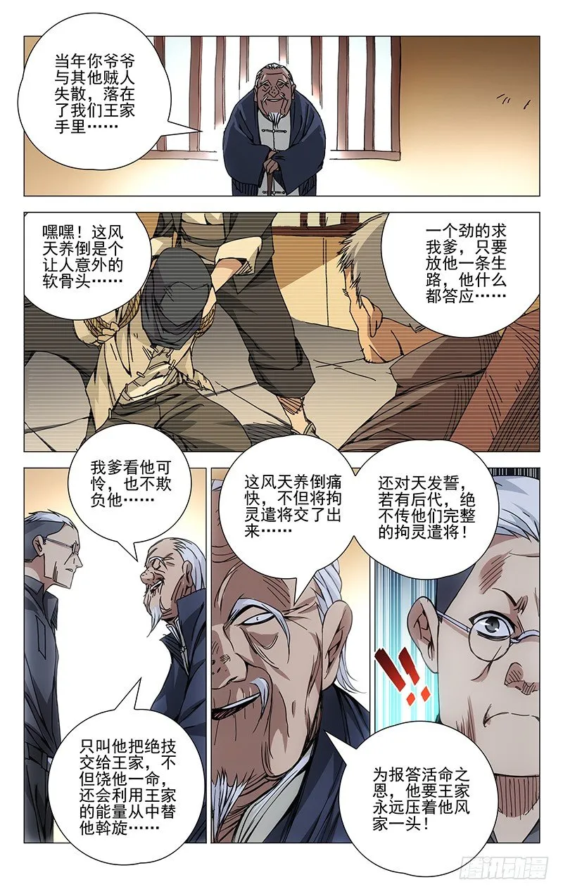 127.卧薪尝胆 第6页