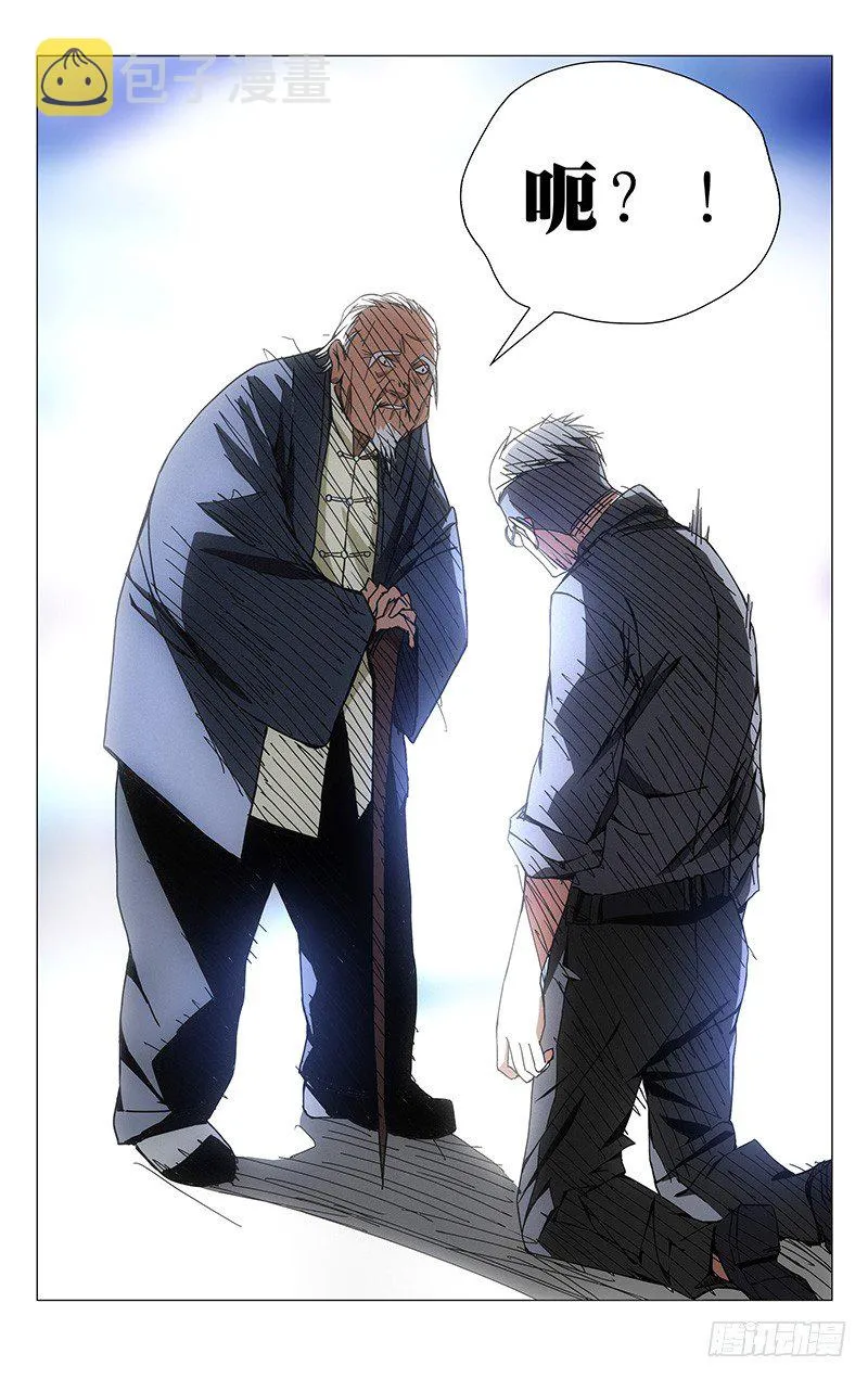 127.卧薪尝胆 第10页