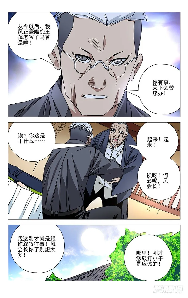 127.卧薪尝胆 第13页