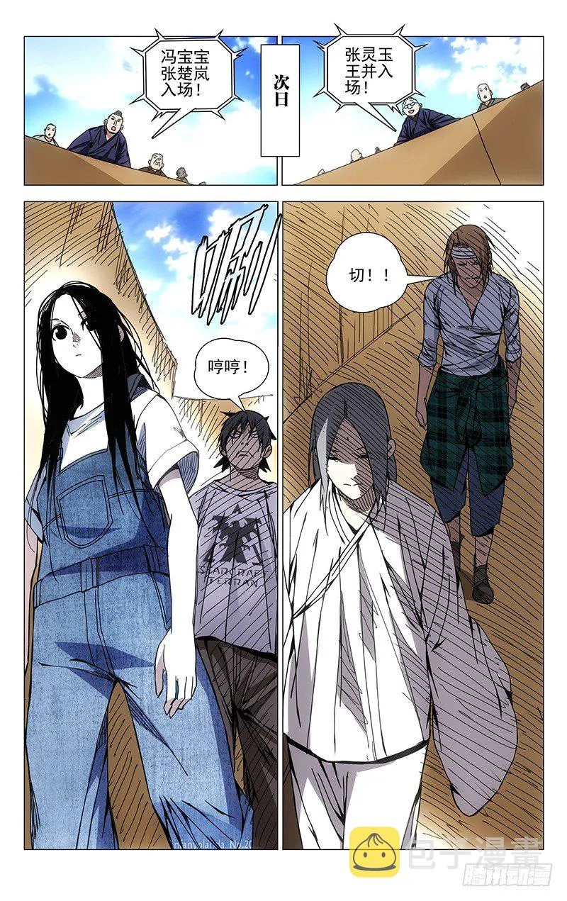 127.卧薪尝胆 第14页