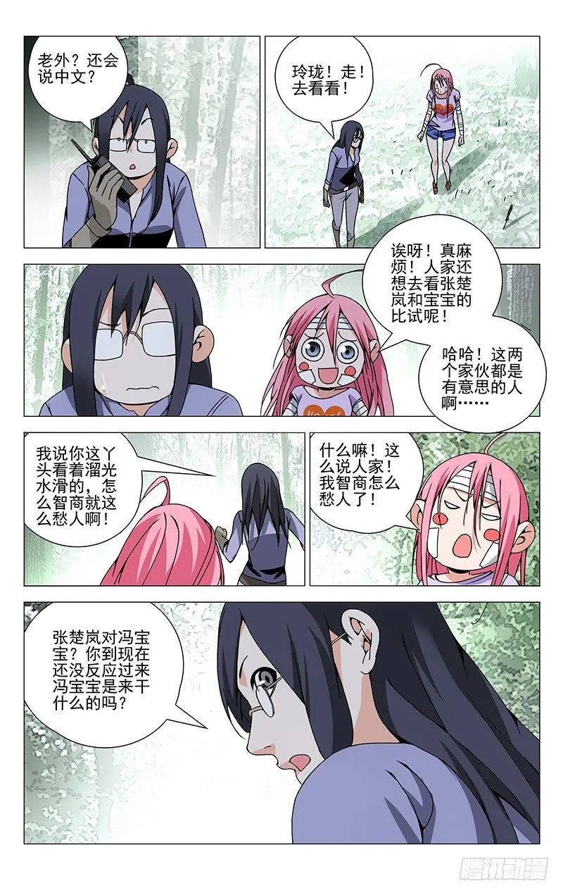 128.奥斯卡影帝 第4页