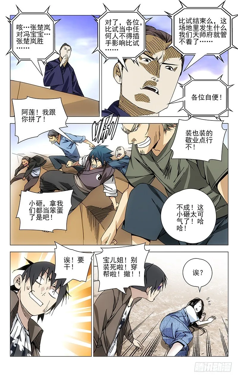 128.奥斯卡影帝 第9页