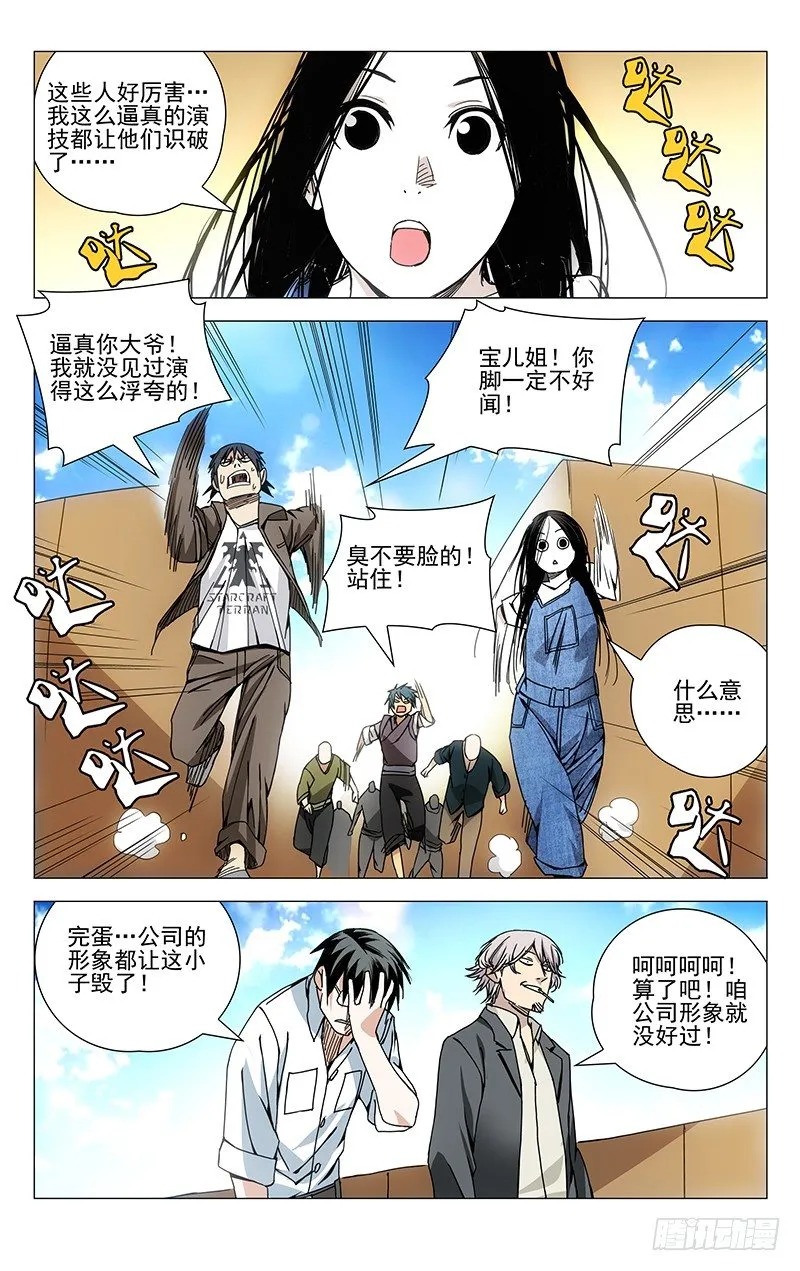 128.奥斯卡影帝 第10页