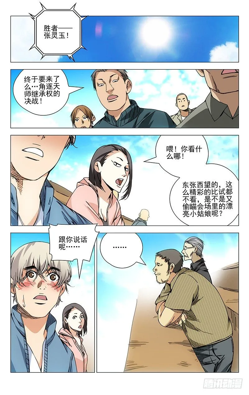 130.西方异人 第1页