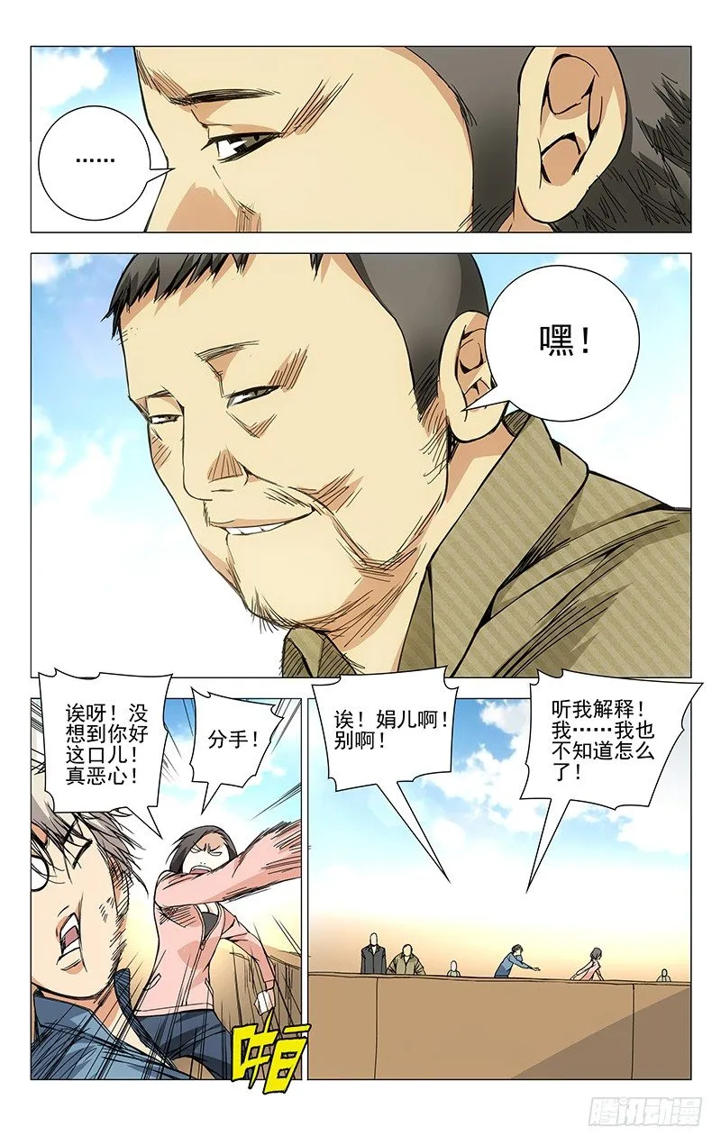130.西方异人 第2页