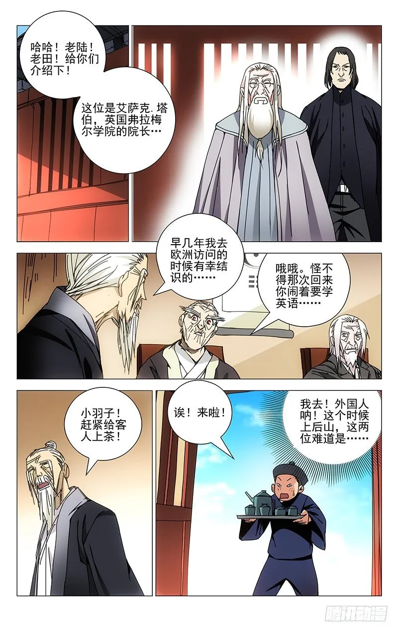 130.西方异人 第4页