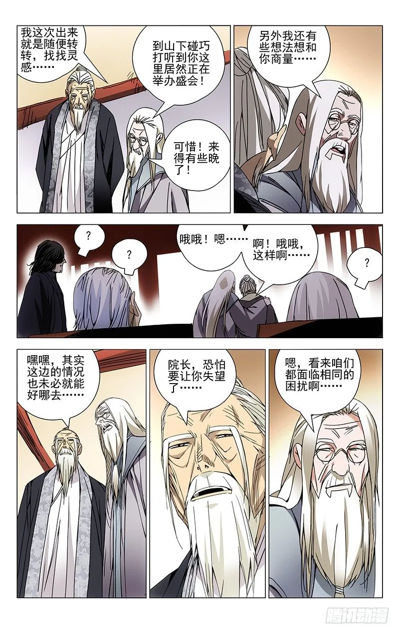 130.西方异人 第8页