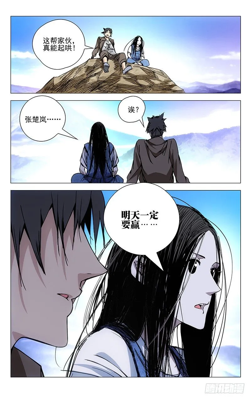 130.西方异人 第10页