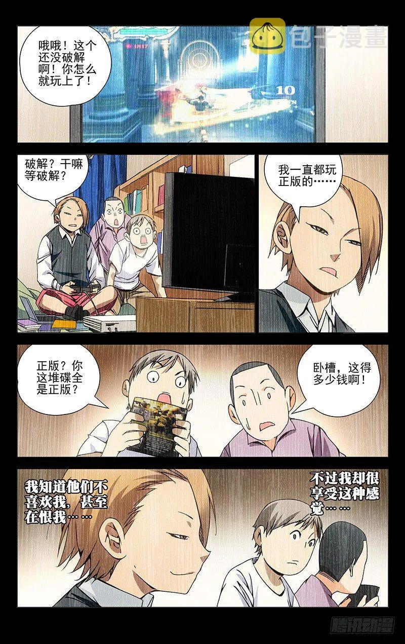 129.大风车呀吱悠悠的转 第3页