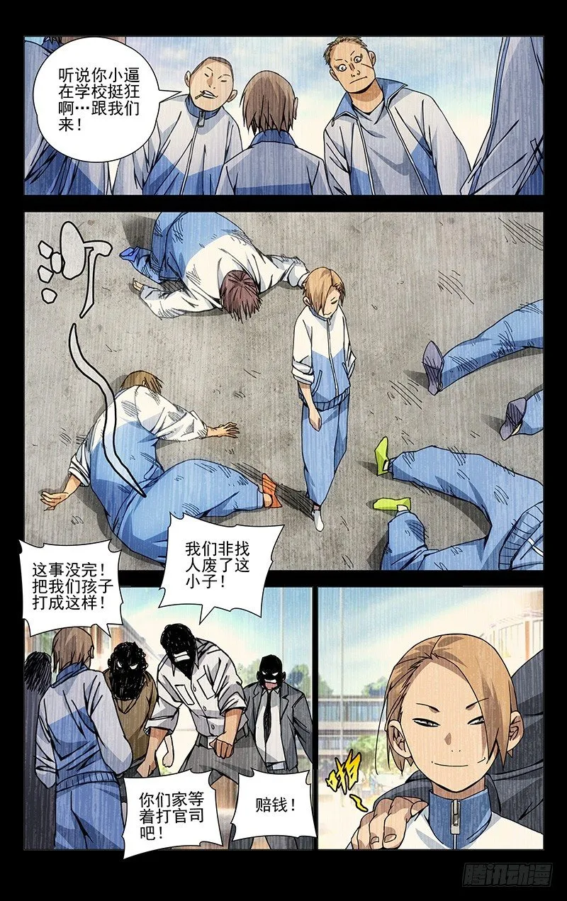 129.大风车呀吱悠悠的转 第4页