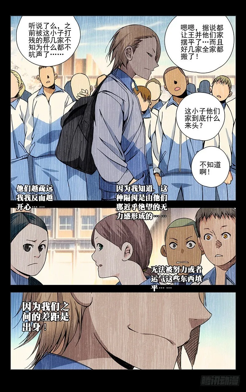 129.大风车呀吱悠悠的转 第6页