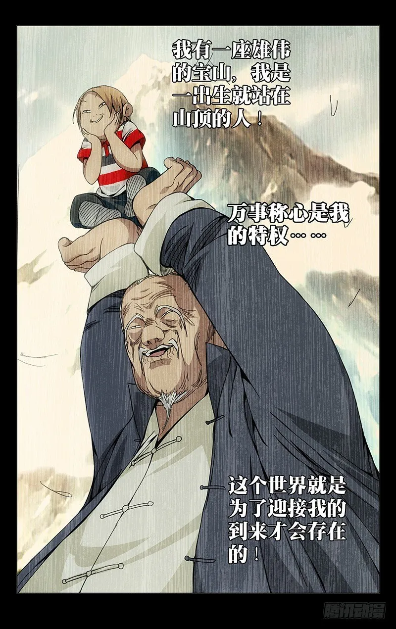 129.大风车呀吱悠悠的转 第7页