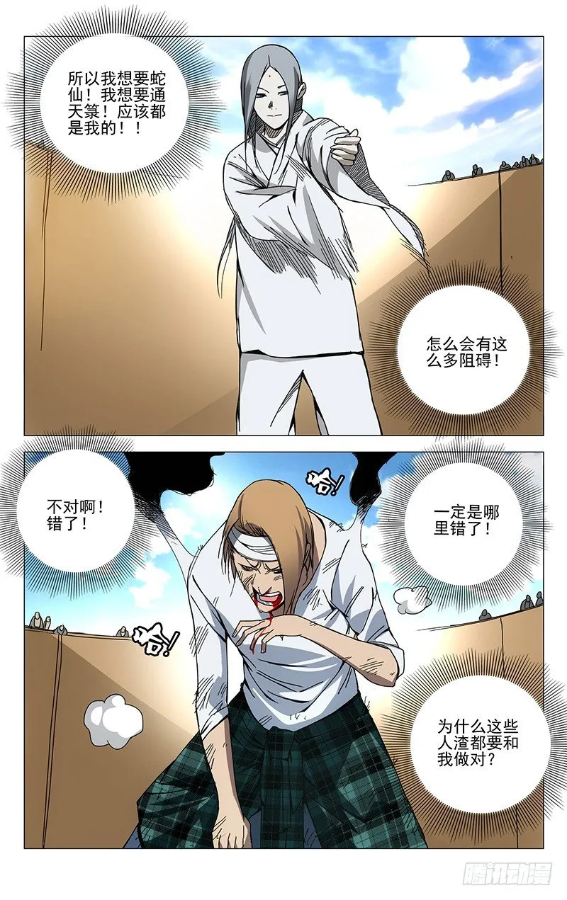 129.大风车呀吱悠悠的转 第8页