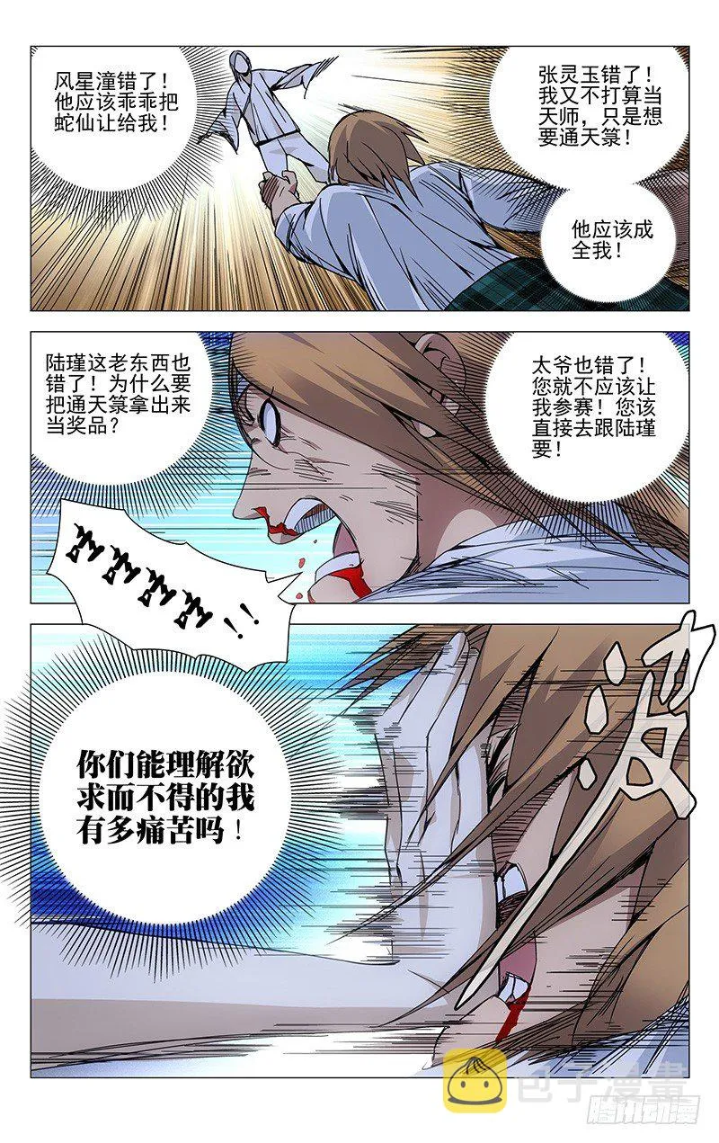 129.大风车呀吱悠悠的转 第9页