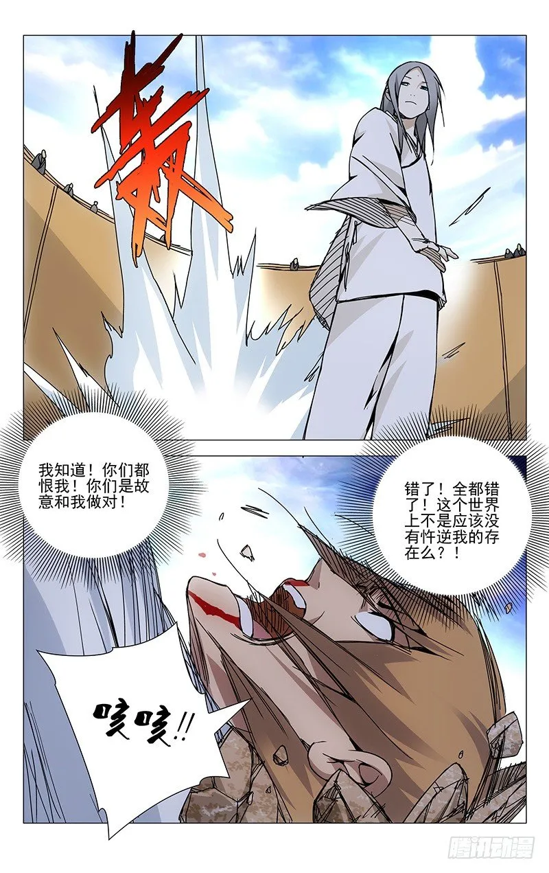 129.大风车呀吱悠悠的转 第11页