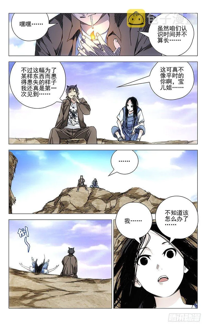 131.无处可去 第2页