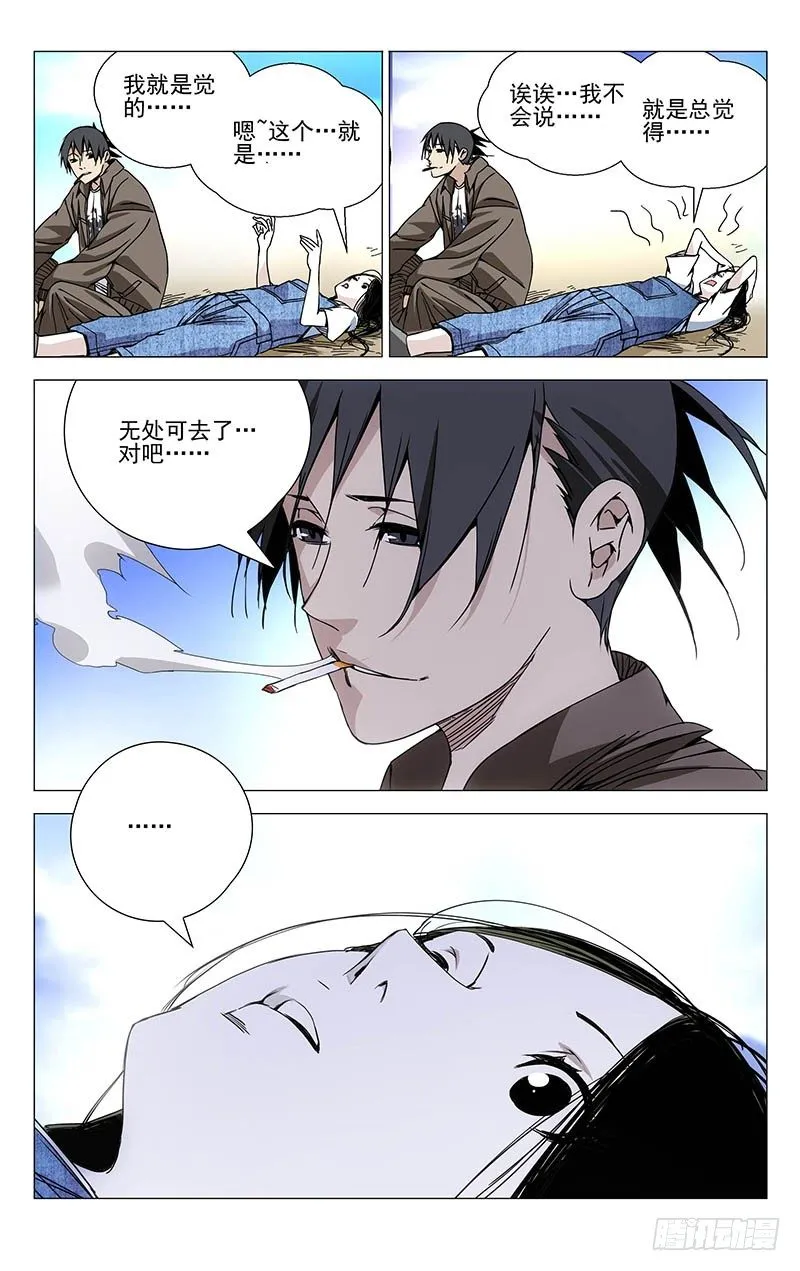 131.无处可去 第3页