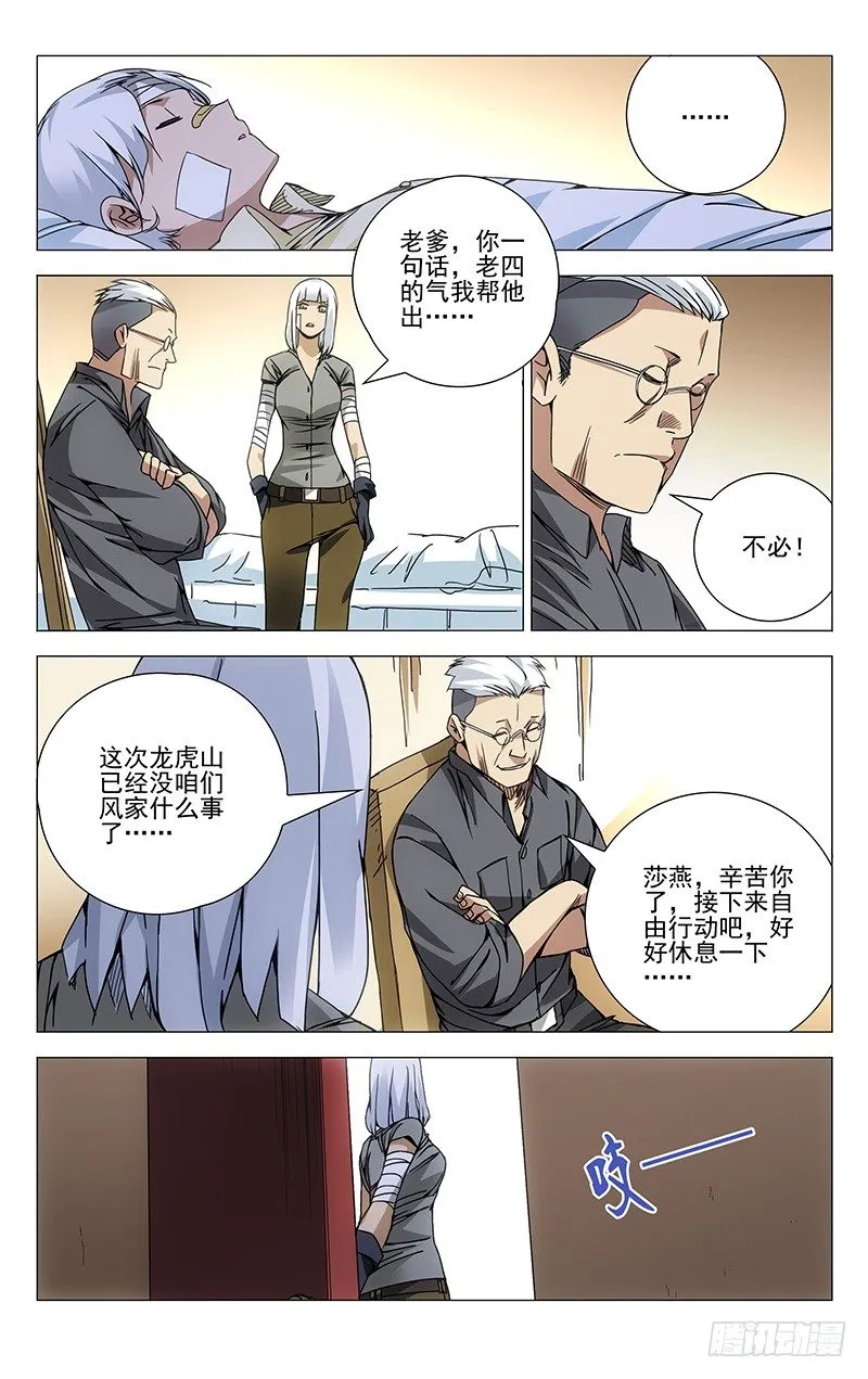 131.无处可去 第5页