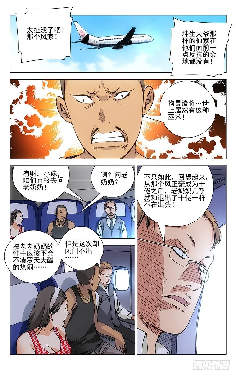 131.无处可去 第7页