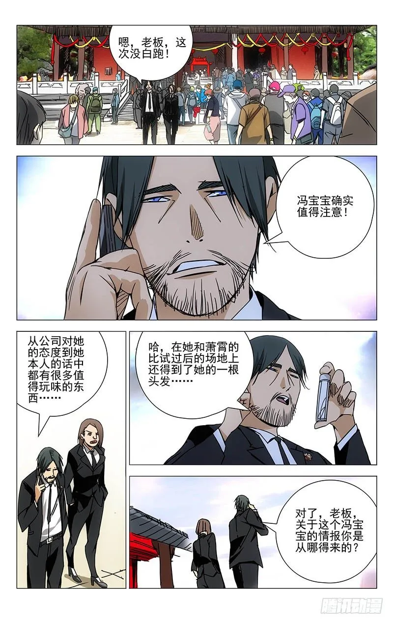 131.无处可去 第8页