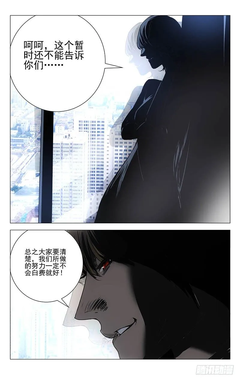 131.无处可去 第9页