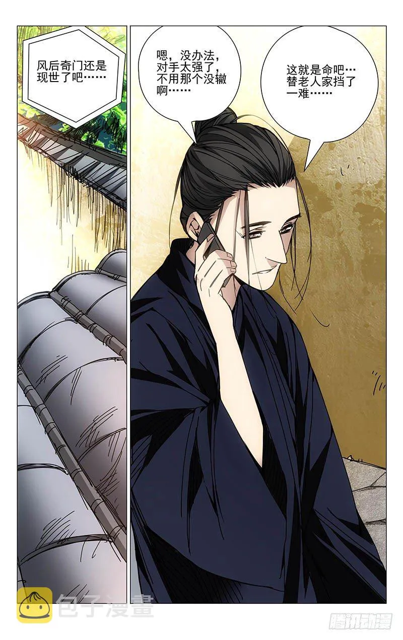 131.无处可去 第10页
