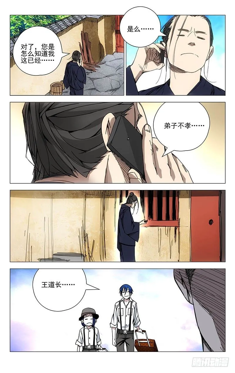 131.无处可去 第11页
