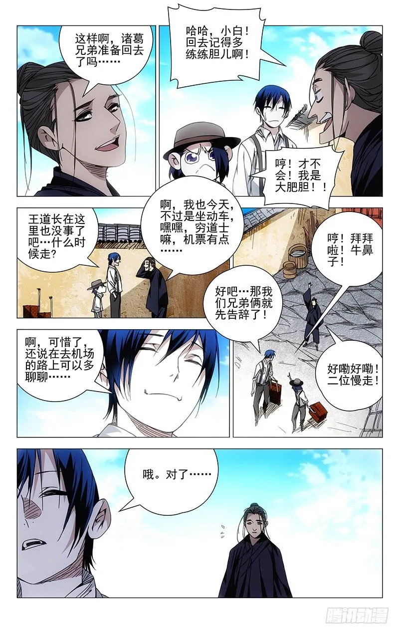 131.无处可去 第12页