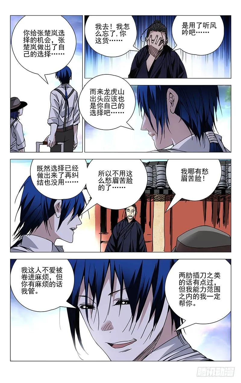 131.无处可去 第13页