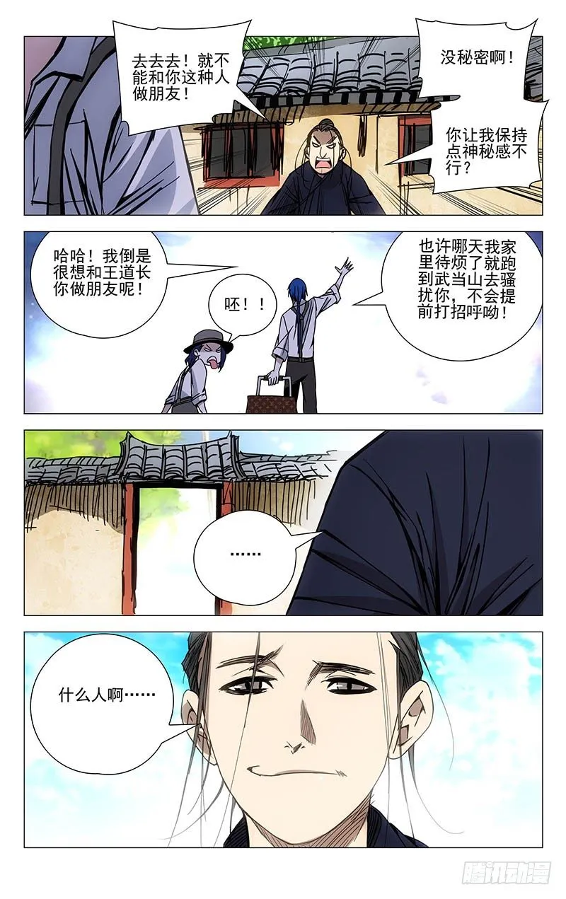 131.无处可去 第14页