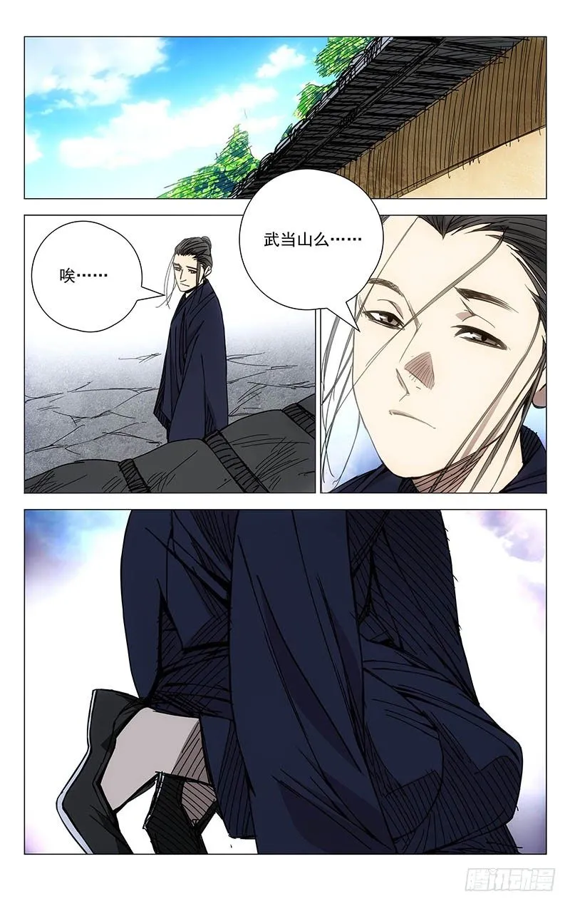131.无处可去 第15页