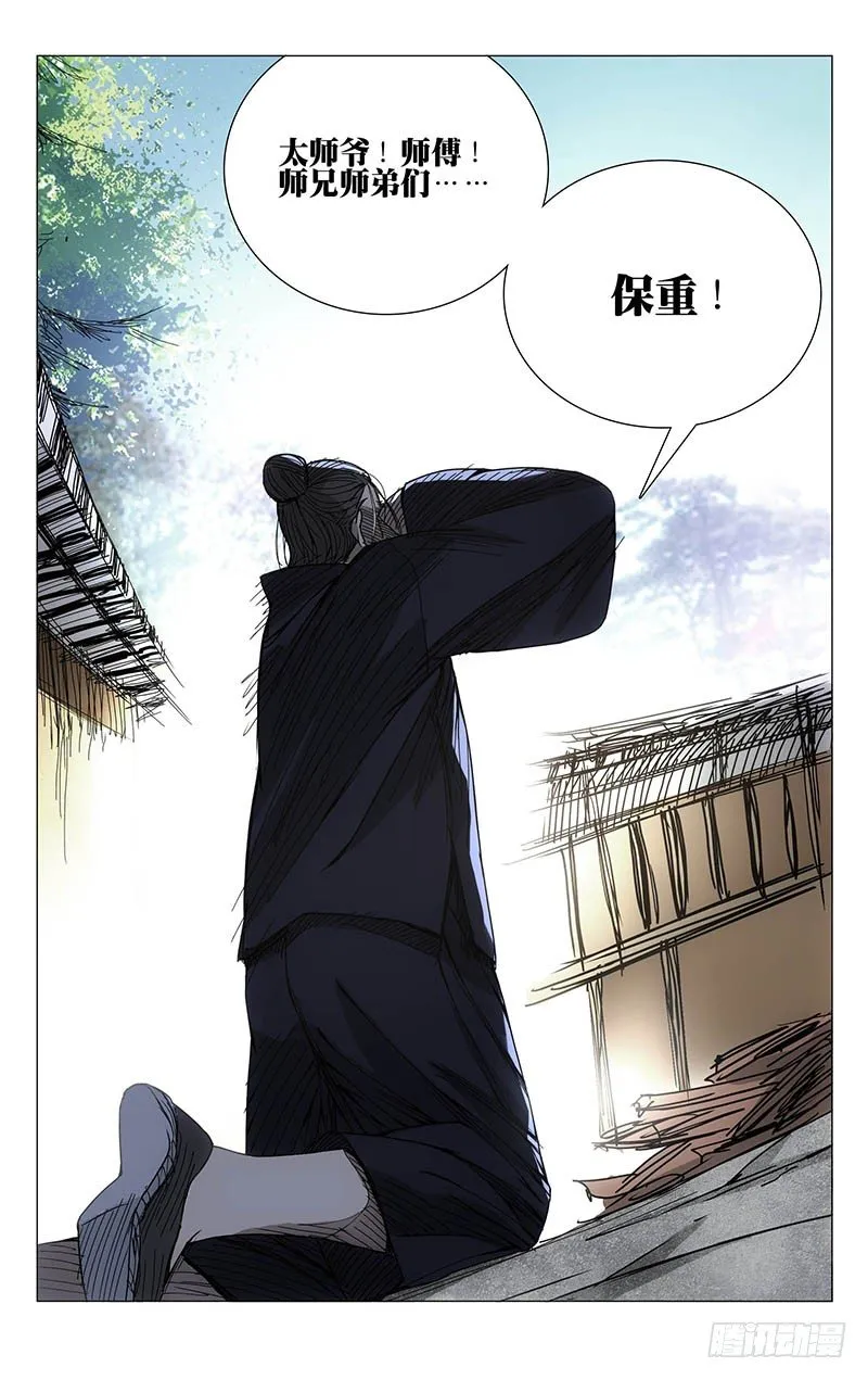131.无处可去 第16页