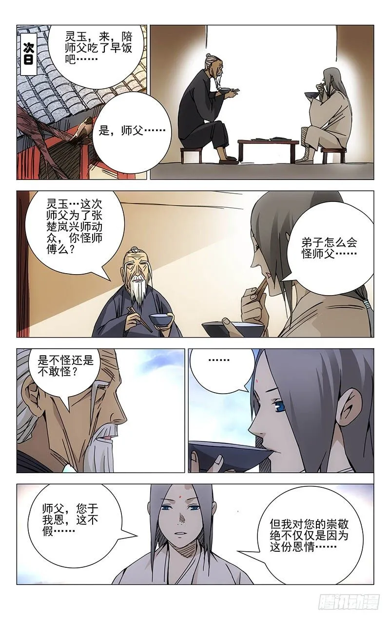 132.决赛 第3页