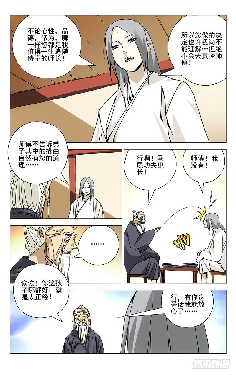 132.决赛 第4页